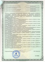 Свидетельство о допуске к допуске к определенному виду или видам работ, которые оказывают влияние на безопасность объектов капитального строительства № 0170.02-2010-6671160204-C-223 от 01.09.2011 г.