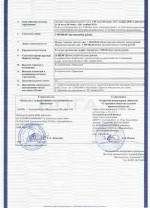Сертификат (полис) №1310 GL 0789 страхование ответственности товаропроизводителей, продавцов, исполнителей работ, услуг от 22.11.2010 г.