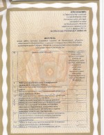 Свидетельство о допуске к допуске к определенному виду или видам работ, которые оказывают влияние на безопасность объектов капитального строительства № СРО-П-142-27022010-6671160204-110 от 11.02.2011 г.