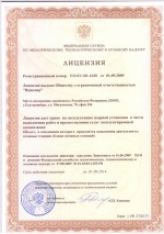 Лицензия РН УО-03-101-1620 от 01.09.2009 на право эксплуатации ядерной установки в части выполнения работ и предоставления услуг эксплуатирующей организации. Объект , в отношении которого проводится заявленная деятельность: атомные станции